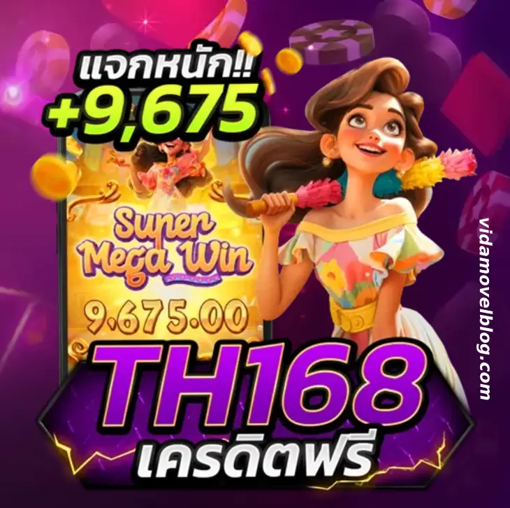สล็อต th168