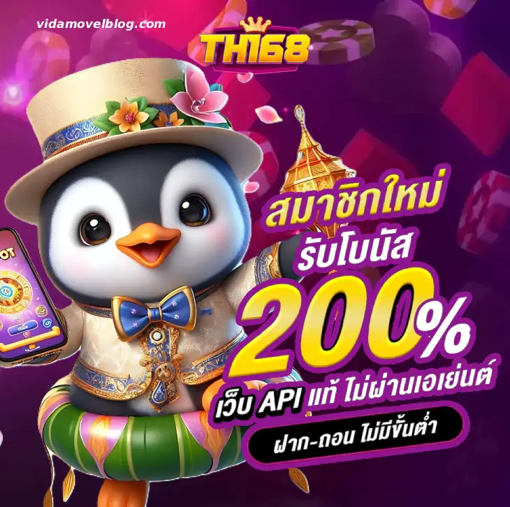 ทางเข้า thb168